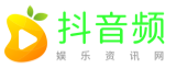 抖音频