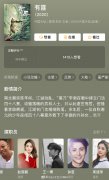《有匪》即将开机 豆瓣资料显示赵丽颖王一