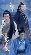 张震《宸汐缘》圆满收官 上头演技认证被喊