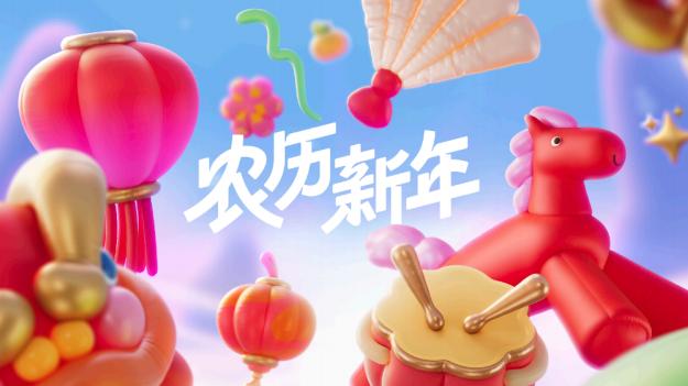 苹果推出丙午马年新春特别企划 多元体验筑造浓浓年味